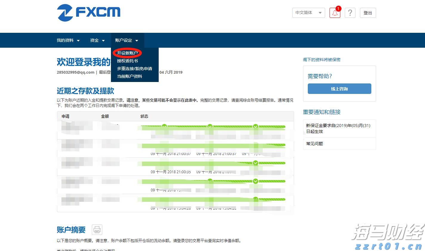 关联巴以局势 挪威主权财富基金从一批美以企业撤资